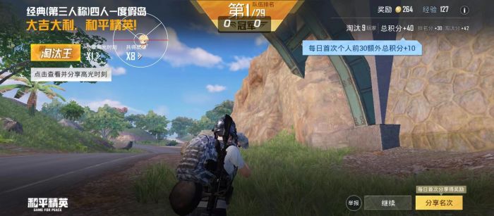 和平精英怎样查外挂（和平精英中怎样查询外挂）
